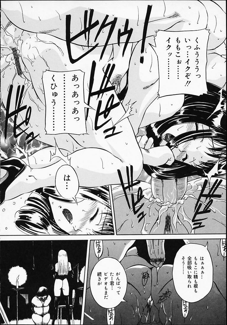 [Uchida Koneri] Puripuri Ranbu page 43 full