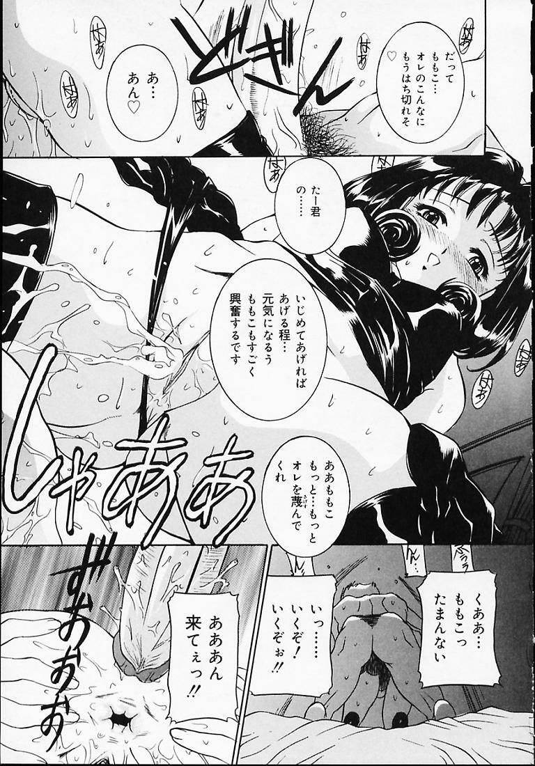 [Uchida Koneri] Puripuri Ranbu page 46 full