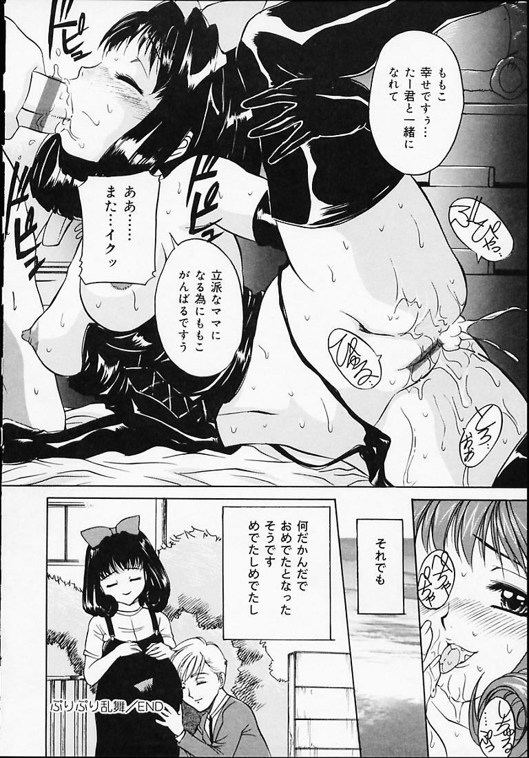 [Uchida Koneri] Puripuri Ranbu page 47 full