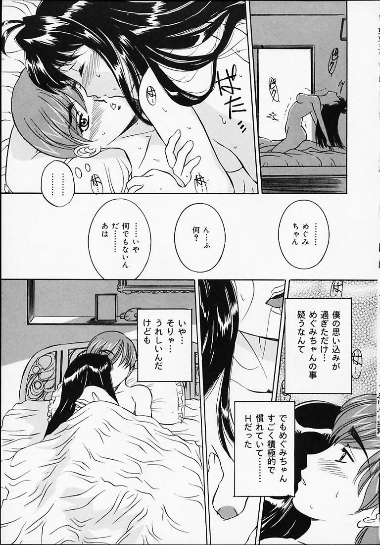 [Uchida Koneri] Puripuri Ranbu page 56 full