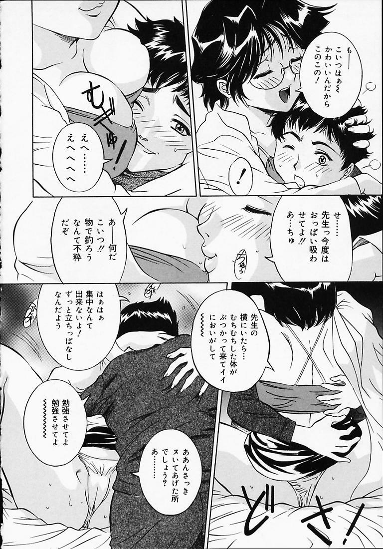 [Uchida Koneri] Puripuri Ranbu page 73 full