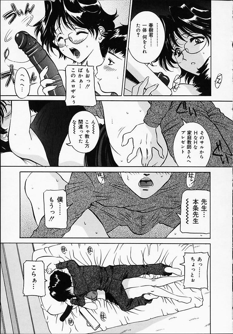 [Uchida Koneri] Puripuri Ranbu page 74 full