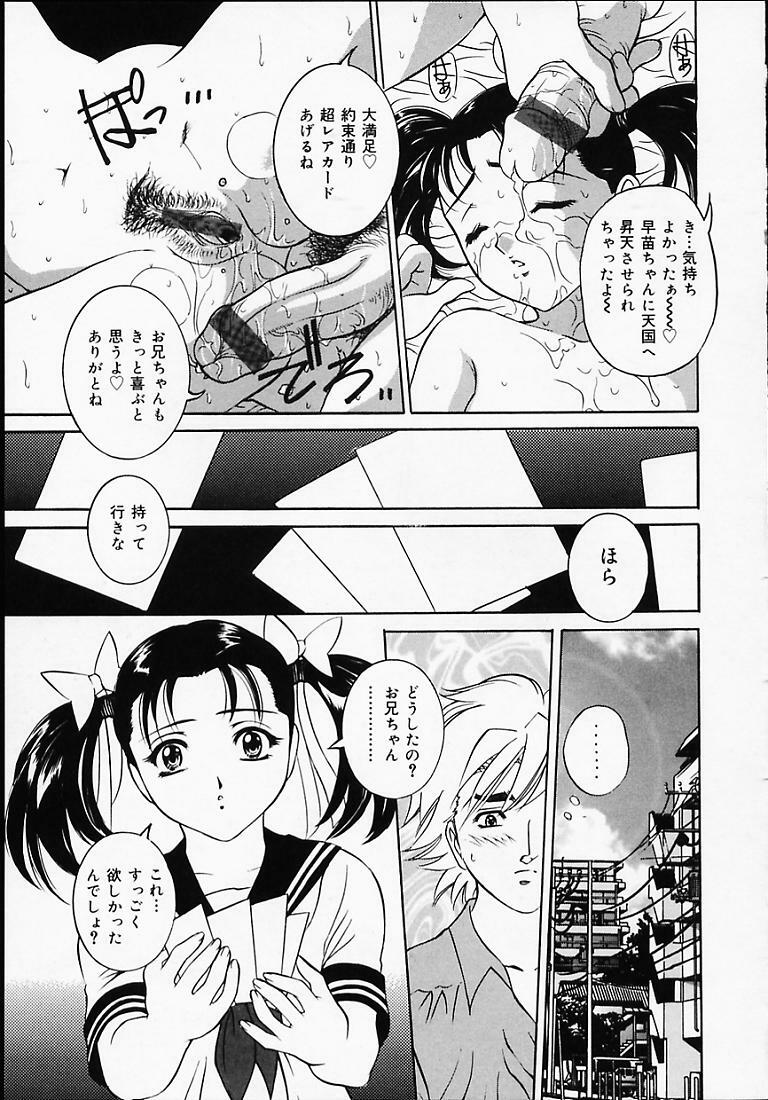 [Uchida Koneri] Puripuri Ranbu page 94 full