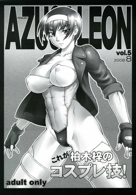 (C74)[Nagaredamaya (BANG-YOU)] Azusaleon Vol.5 (Kizuato)