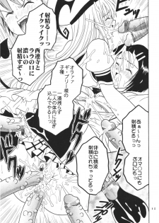 (SC35) [St. Rio (Kitty)] ToLOVE Ryu 3 (To LOVE-ru) - page 16