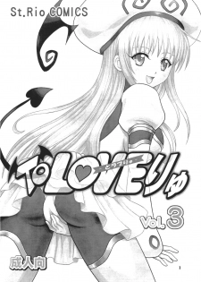 (SC35) [St. Rio (Kitty)] ToLOVE Ryu 3 (To LOVE-ru) - page 2