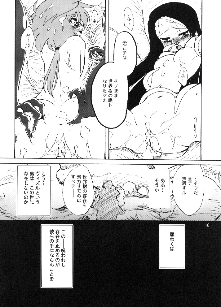 (SC36) [(Yuu) Adashino Suisan (Isshi Taira)] 14 Gurui (Etrian Odyssey) page 15 full