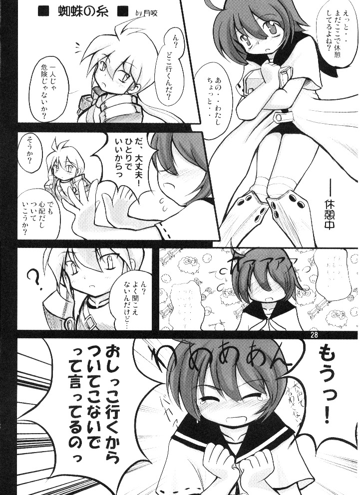 (SC36) [(Yuu) Adashino Suisan (Isshi Taira)] 14 Gurui (Etrian Odyssey) page 18 full