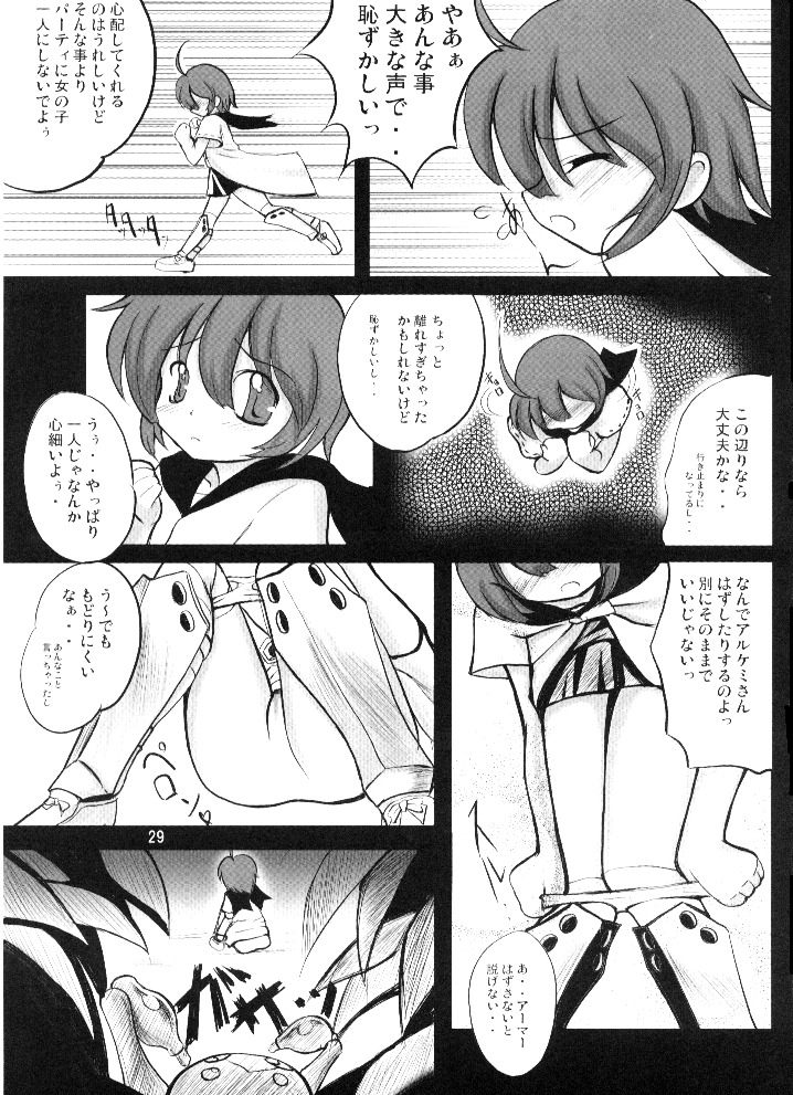 (SC36) [(Yuu) Adashino Suisan (Isshi Taira)] 14 Gurui (Etrian Odyssey) page 19 full