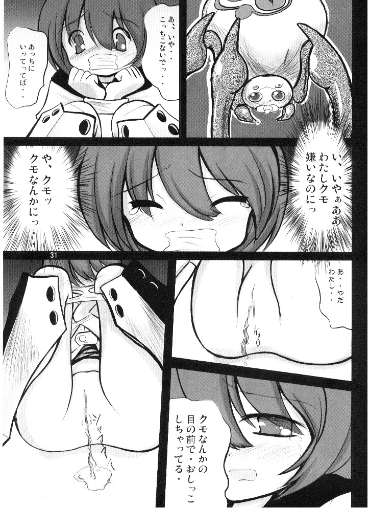 (SC36) [(Yuu) Adashino Suisan (Isshi Taira)] 14 Gurui (Etrian Odyssey) page 21 full