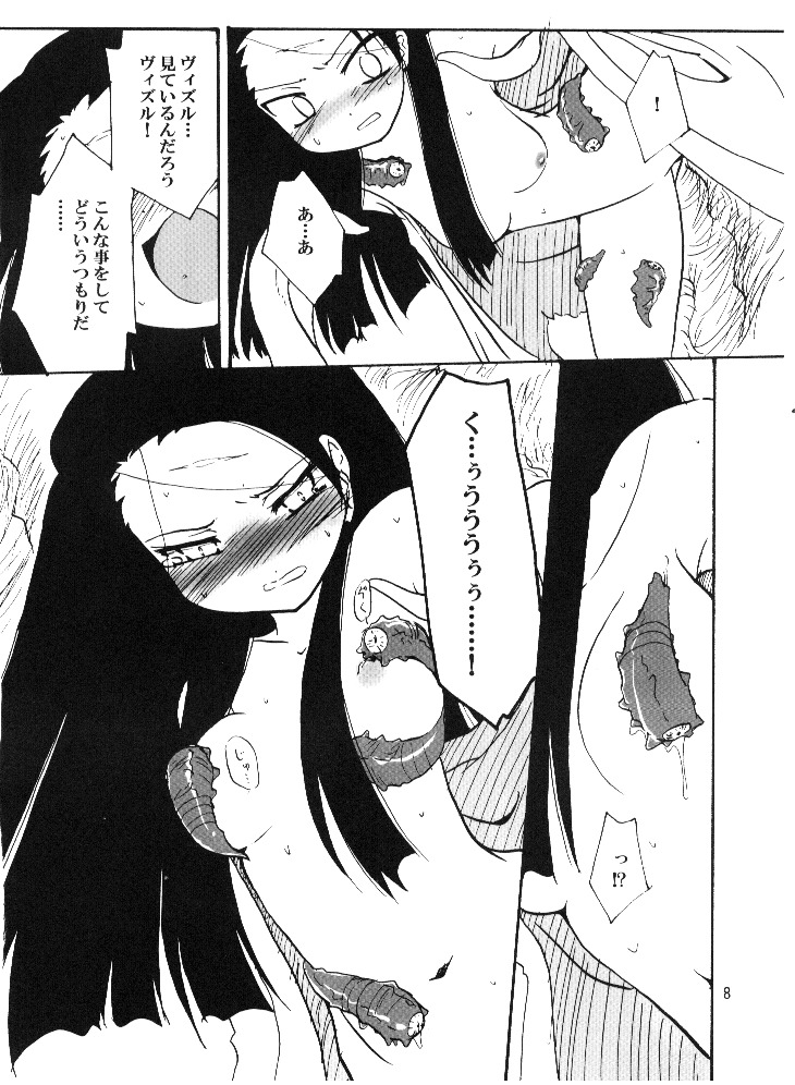 (SC36) [(Yuu) Adashino Suisan (Isshi Taira)] 14 Gurui (Etrian Odyssey) page 7 full