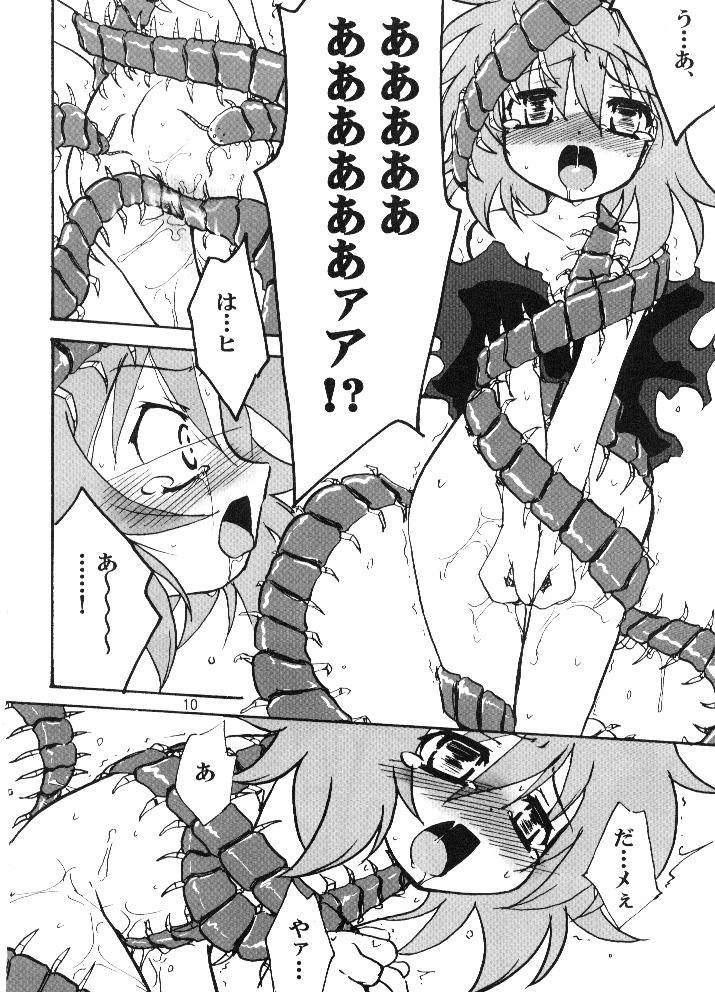 (SC36) [(Yuu) Adashino Suisan (Isshi Taira)] 14 Gurui (Etrian Odyssey) page 9 full