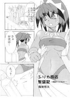 (SC36) [(Yuu) Adashino Suisan (Isshi Taira)] 14 Gurui (Etrian Odyssey) - page 26