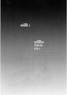 (SC36) [(Yuu) Adashino Suisan (Isshi Taira)] 14 Gurui (Etrian Odyssey) - page 2