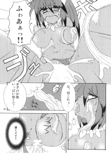 (SC36) [(Yuu) Adashino Suisan (Isshi Taira)] 14 Gurui (Etrian Odyssey) - page 30