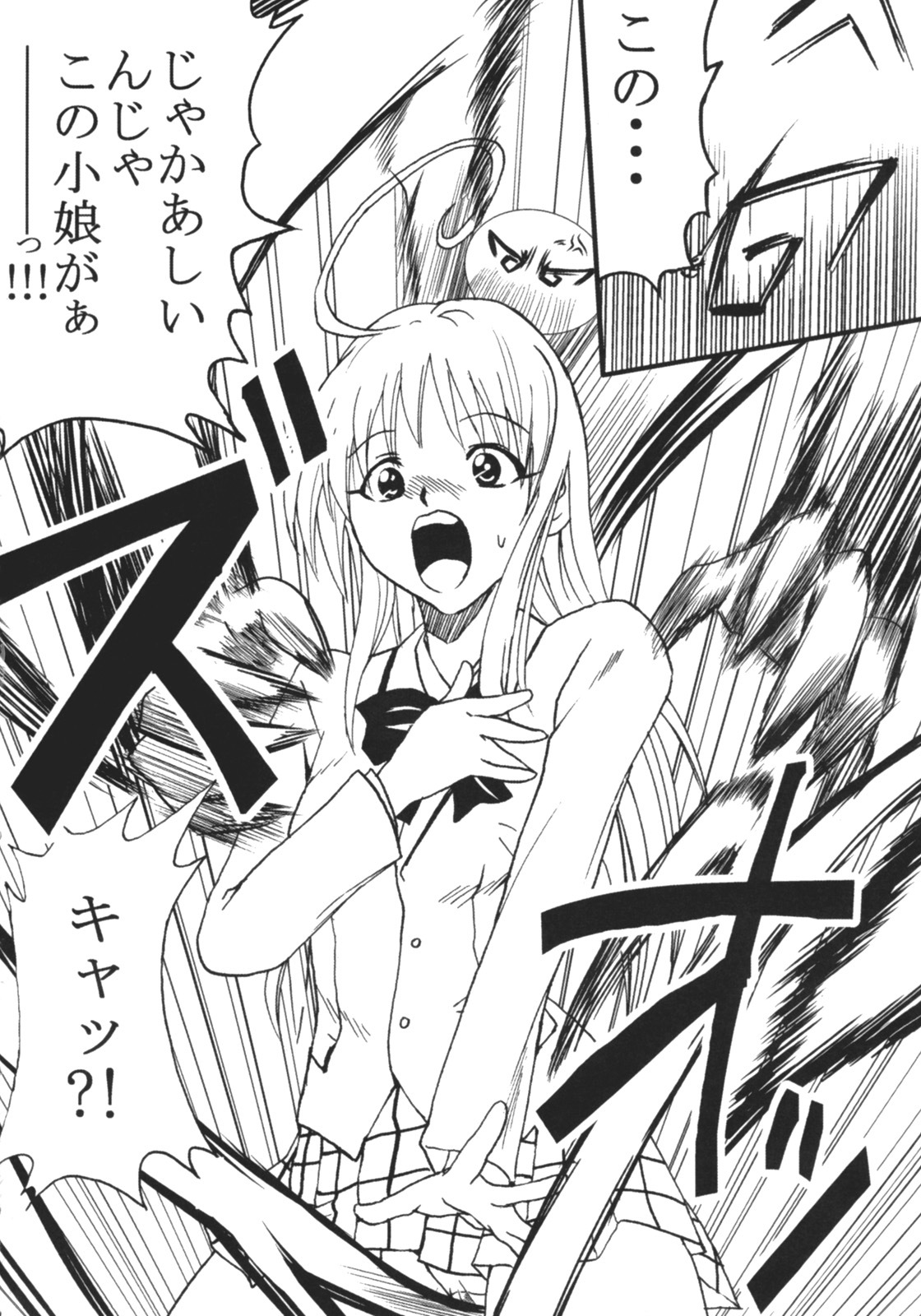 [St. Rio (Kitty)] ToLOVE Ryu 4 (To LOVE-ru) page 27 full