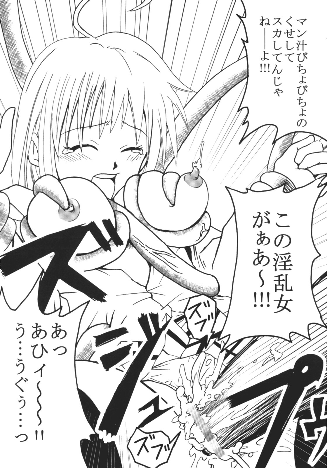 [St. Rio (Kitty)] ToLOVE Ryu 4 (To LOVE-ru) page 30 full