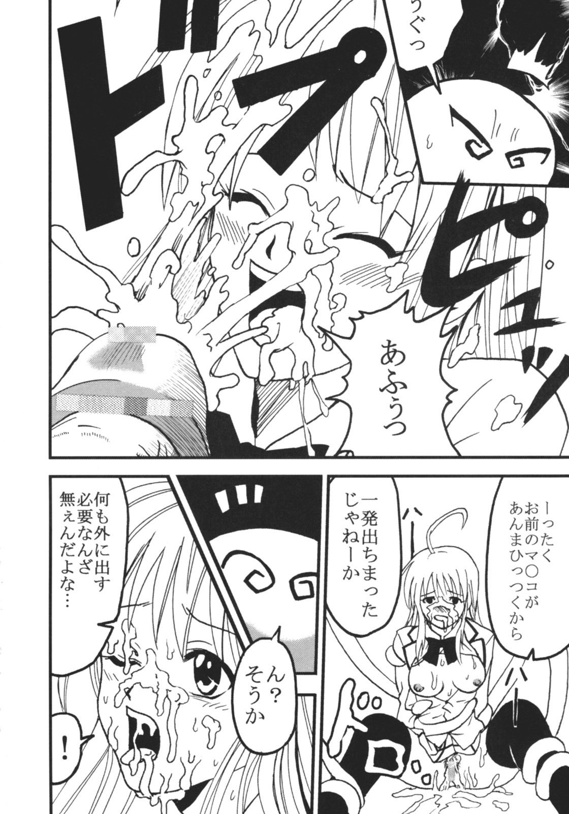 [St. Rio (Kitty)] ToLOVE Ryu 4 (To LOVE-ru) page 35 full