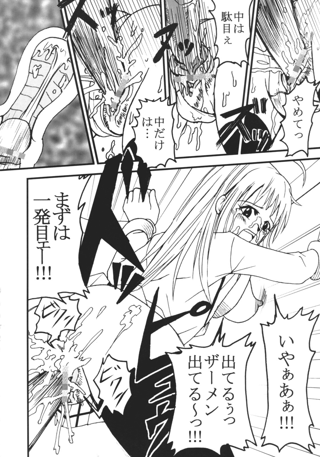 [St. Rio (Kitty)] ToLOVE Ryu 4 (To LOVE-ru) page 37 full
