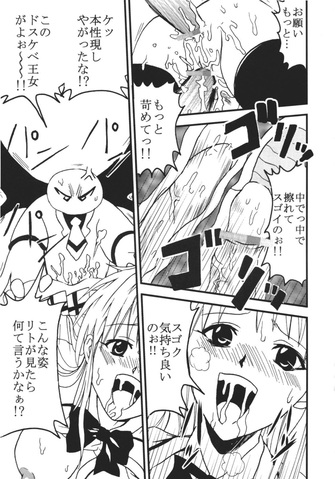 [St. Rio (Kitty)] ToLOVE Ryu 4 (To LOVE-ru) page 42 full