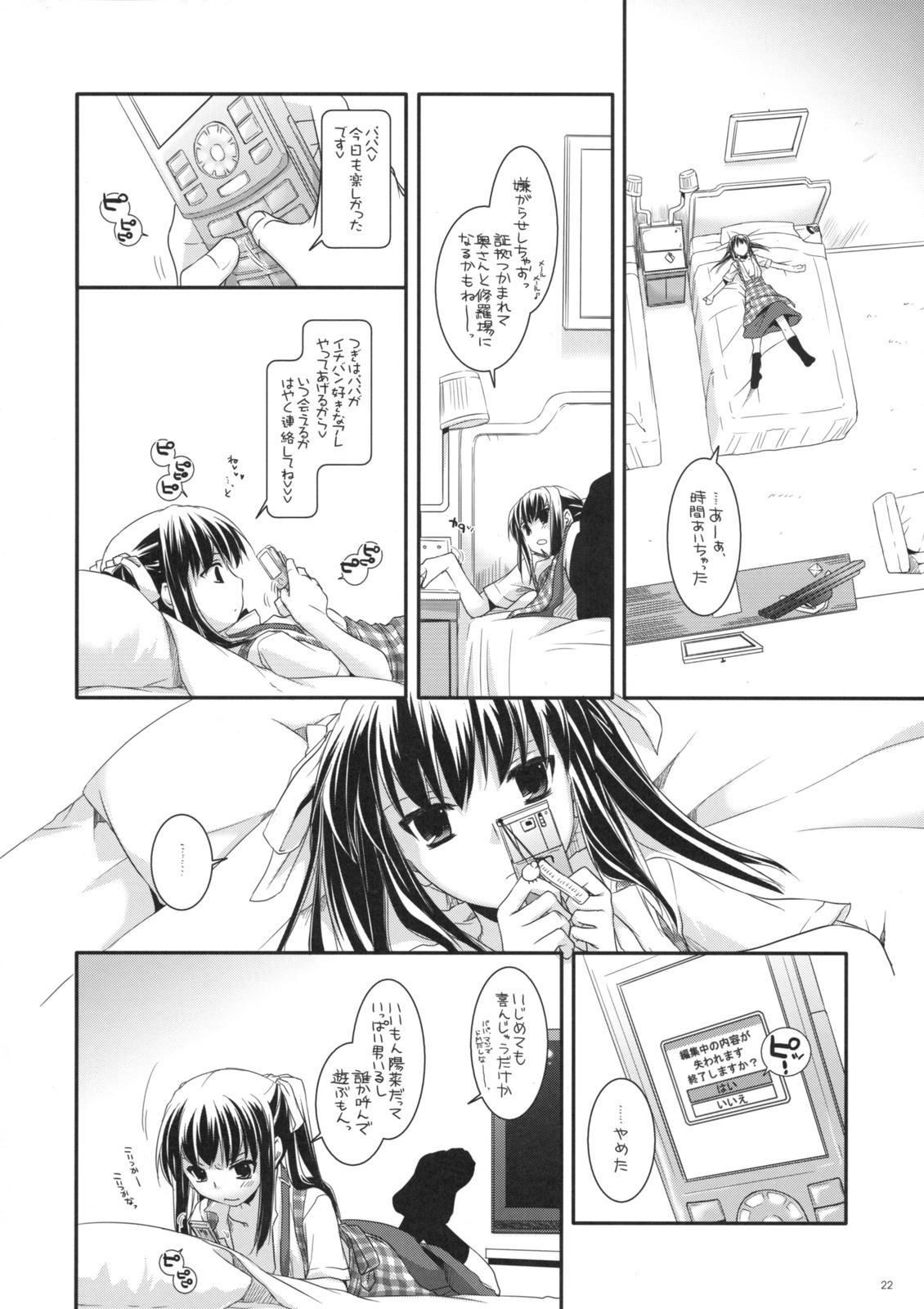 (COMITIA86) [Digital Lover (Nakajima Yuka)] Seifuku Rakuen 25 - Costume Paradise 25 page 21 full