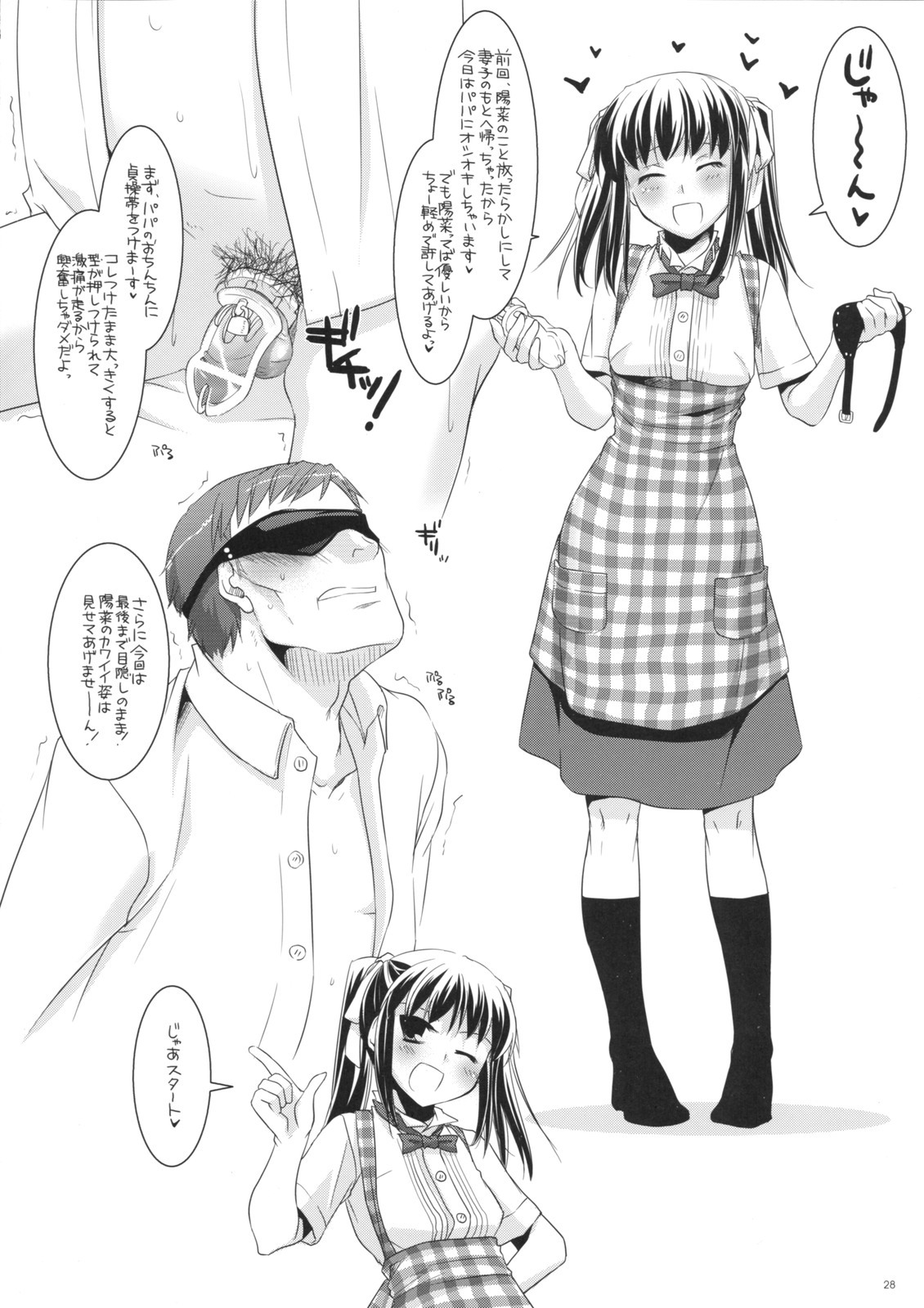 (COMITIA86) [Digital Lover (Nakajima Yuka)] Seifuku Rakuen 25 - Costume Paradise 25 page 27 full