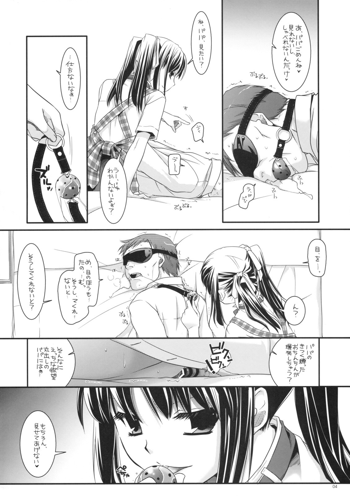 (COMITIA86) [Digital Lover (Nakajima Yuka)] Seifuku Rakuen 25 - Costume Paradise 25 page 3 full