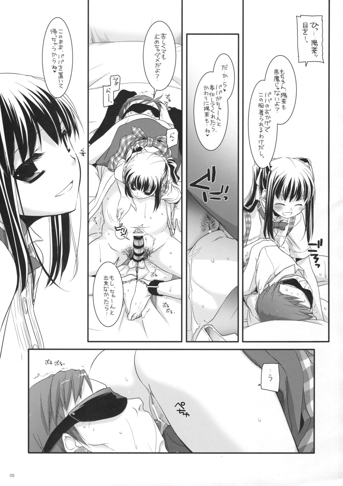 (COMITIA86) [Digital Lover (Nakajima Yuka)] Seifuku Rakuen 25 - Costume Paradise 25 page 4 full