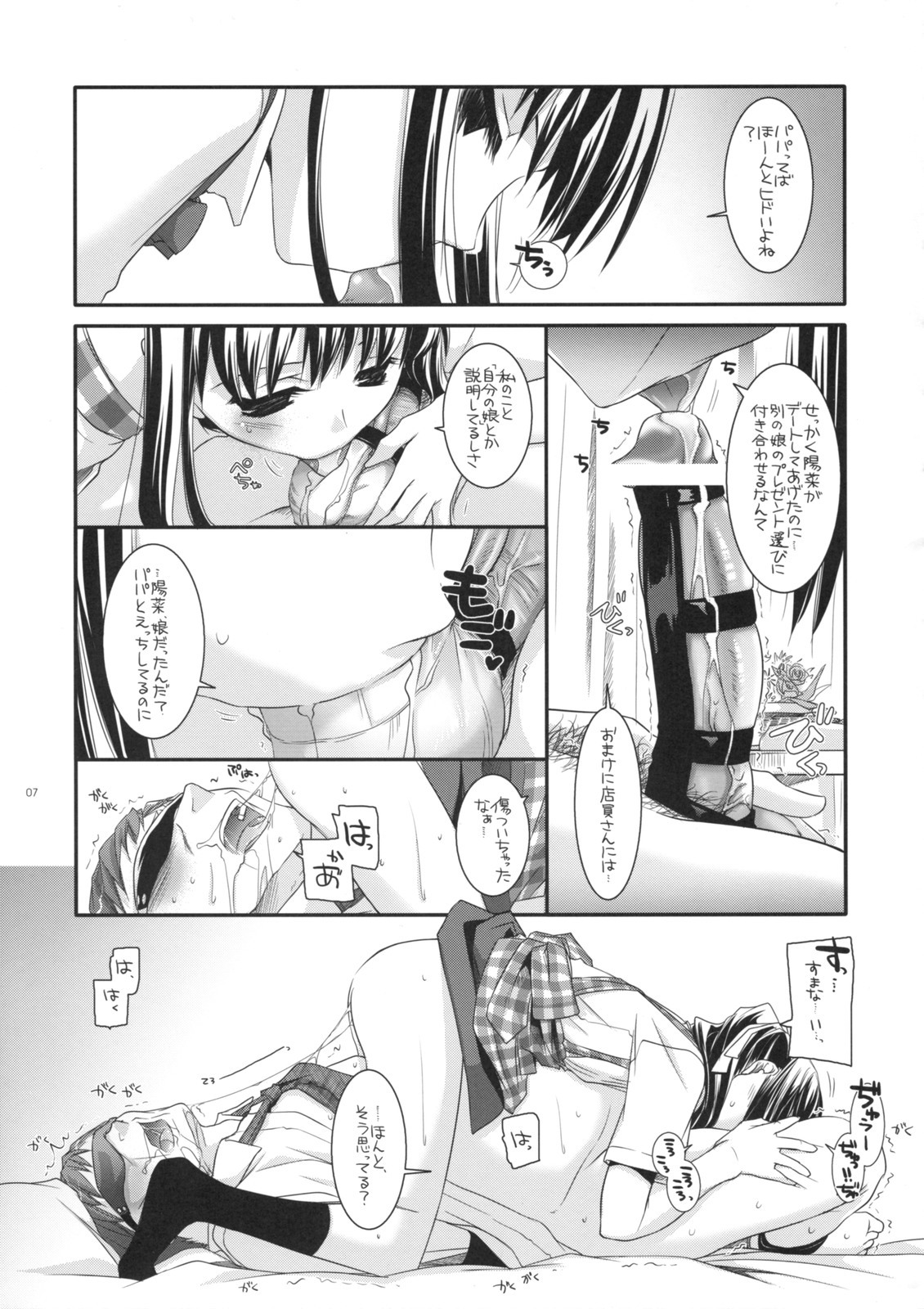 (COMITIA86) [Digital Lover (Nakajima Yuka)] Seifuku Rakuen 25 - Costume Paradise 25 page 6 full