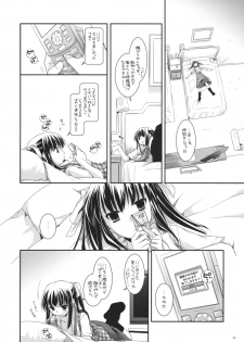 (COMITIA86) [Digital Lover (Nakajima Yuka)] Seifuku Rakuen 25 - Costume Paradise 25 - page 21