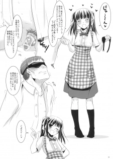 (COMITIA86) [Digital Lover (Nakajima Yuka)] Seifuku Rakuen 25 - Costume Paradise 25 - page 27