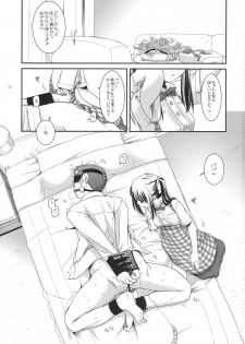 (COMITIA86) [Digital Lover (Nakajima Yuka)] Seifuku Rakuen 25 - Costume Paradise 25 - page 2