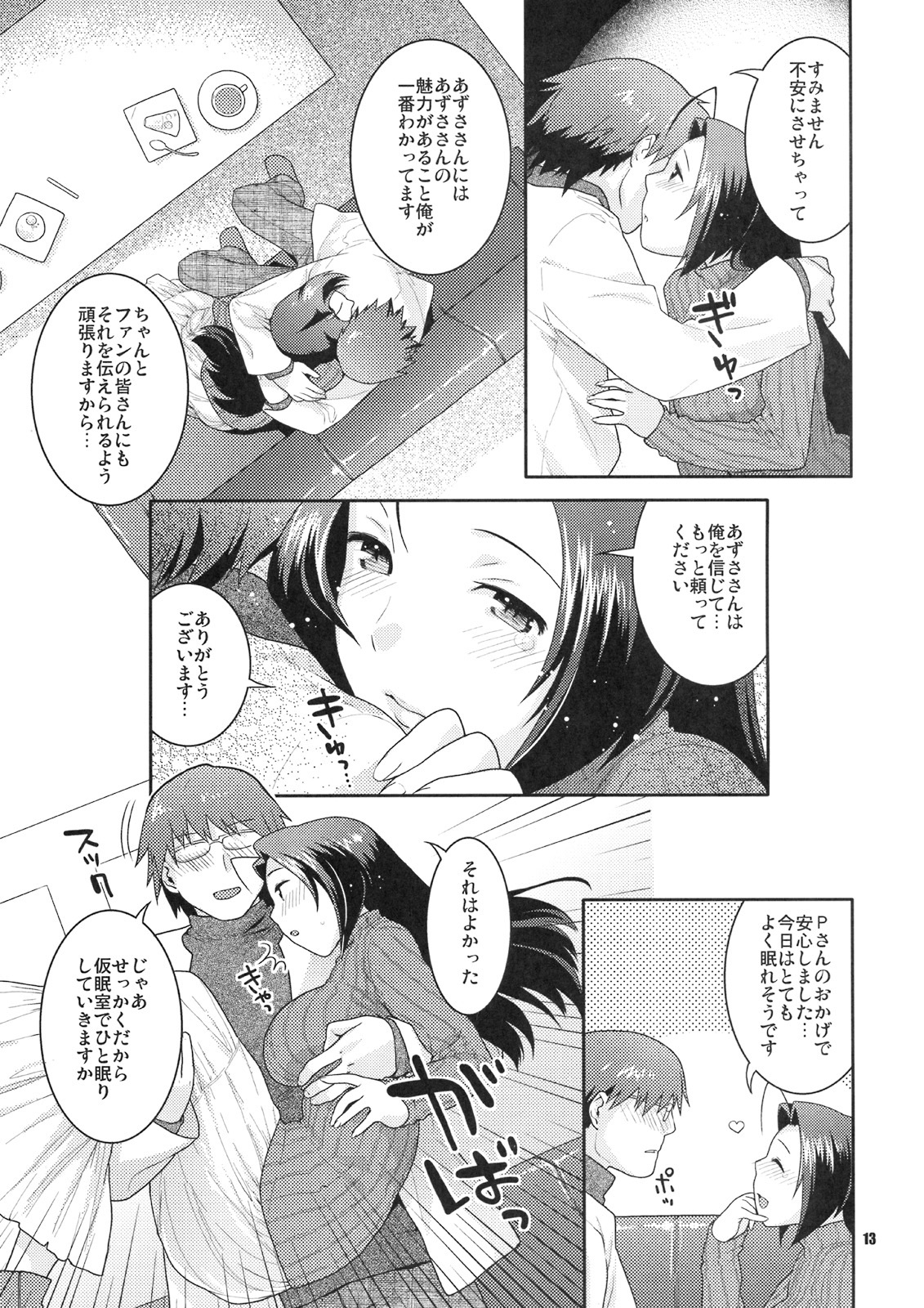 [Nekomataya (Nekomata Naomi)] Butaiura no Nemuri-hime (THE iDOLM@STER) page 12 full