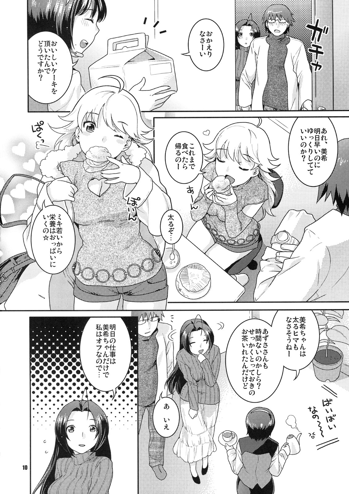 [Nekomataya (Nekomata Naomi)] Butaiura no Nemuri-hime (THE iDOLM@STER) page 9 full