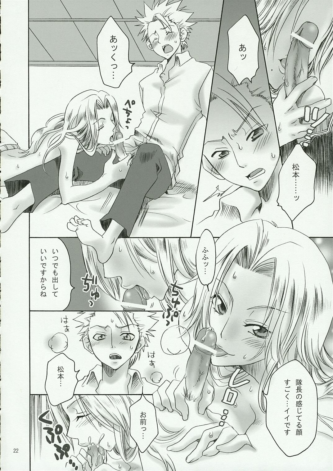 (Kanonana!) [Kurione-sha (YU-RI)] Kokucho Ranbu (Bleach) page 21 full