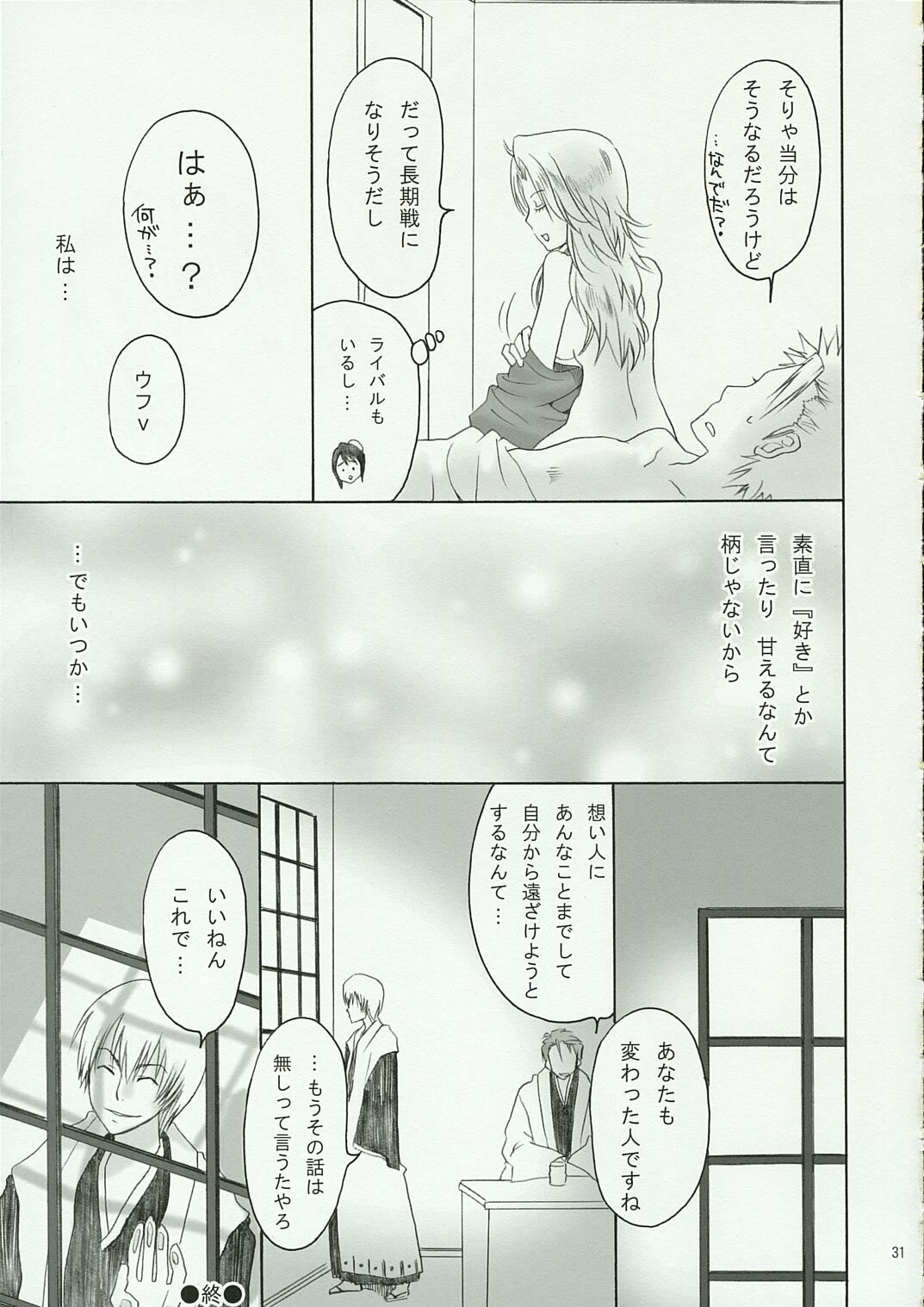 (Kanonana!) [Kurione-sha (YU-RI)] Kokucho Ranbu (Bleach) page 30 full