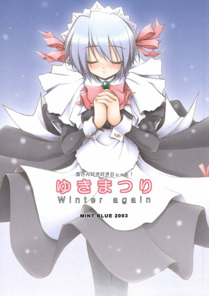(C65) [Mint Blue (MOYURU/n)] Yukimatsuri: Winter Again (Suigetsu) page 1 full