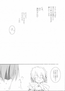 (C65) [Mint Blue (MOYURU/n)] Yukimatsuri: Winter Again (Suigetsu) - page 15