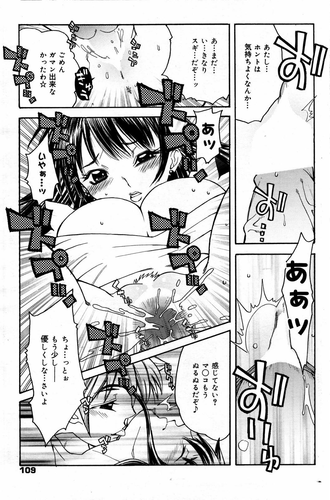 Manga Bangaichi 2007-07 page 109 full