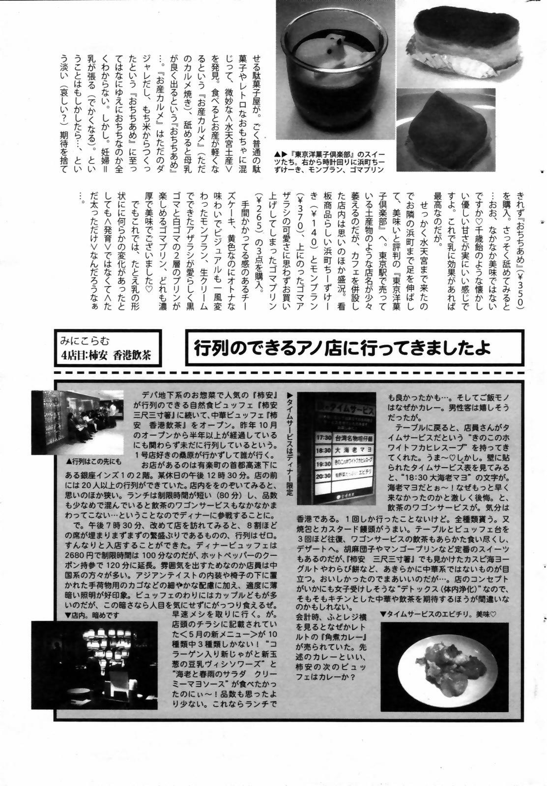 Manga Bangaichi 2007-07 page 237 full