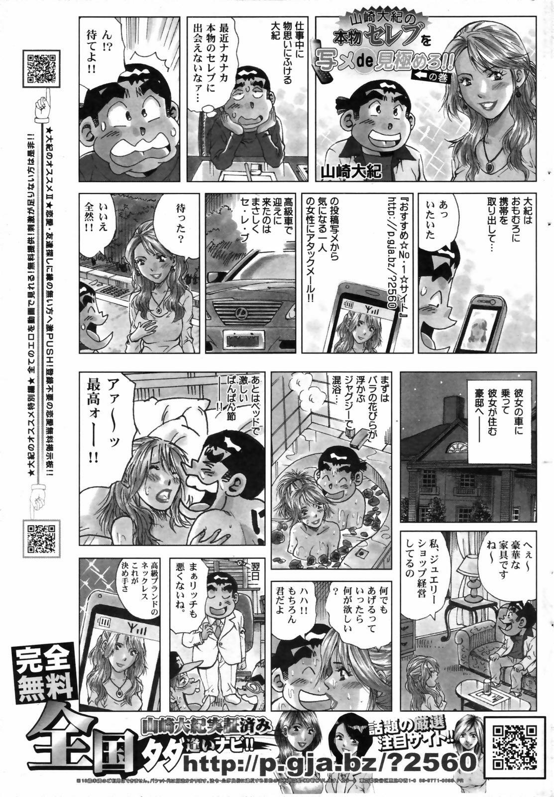 Manga Bangaichi 2007-07 page 239 full