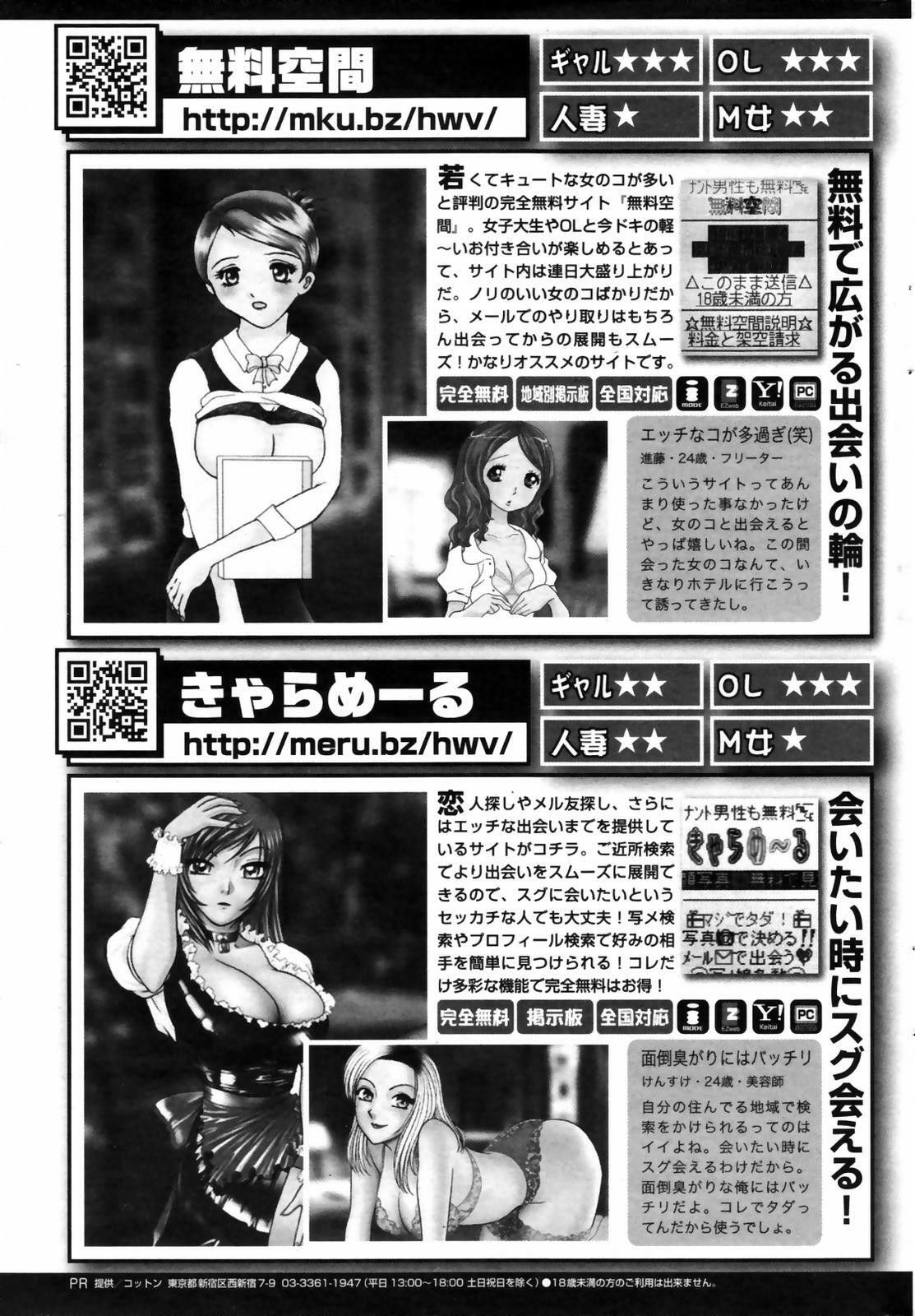 Manga Bangaichi 2007-07 page 243 full