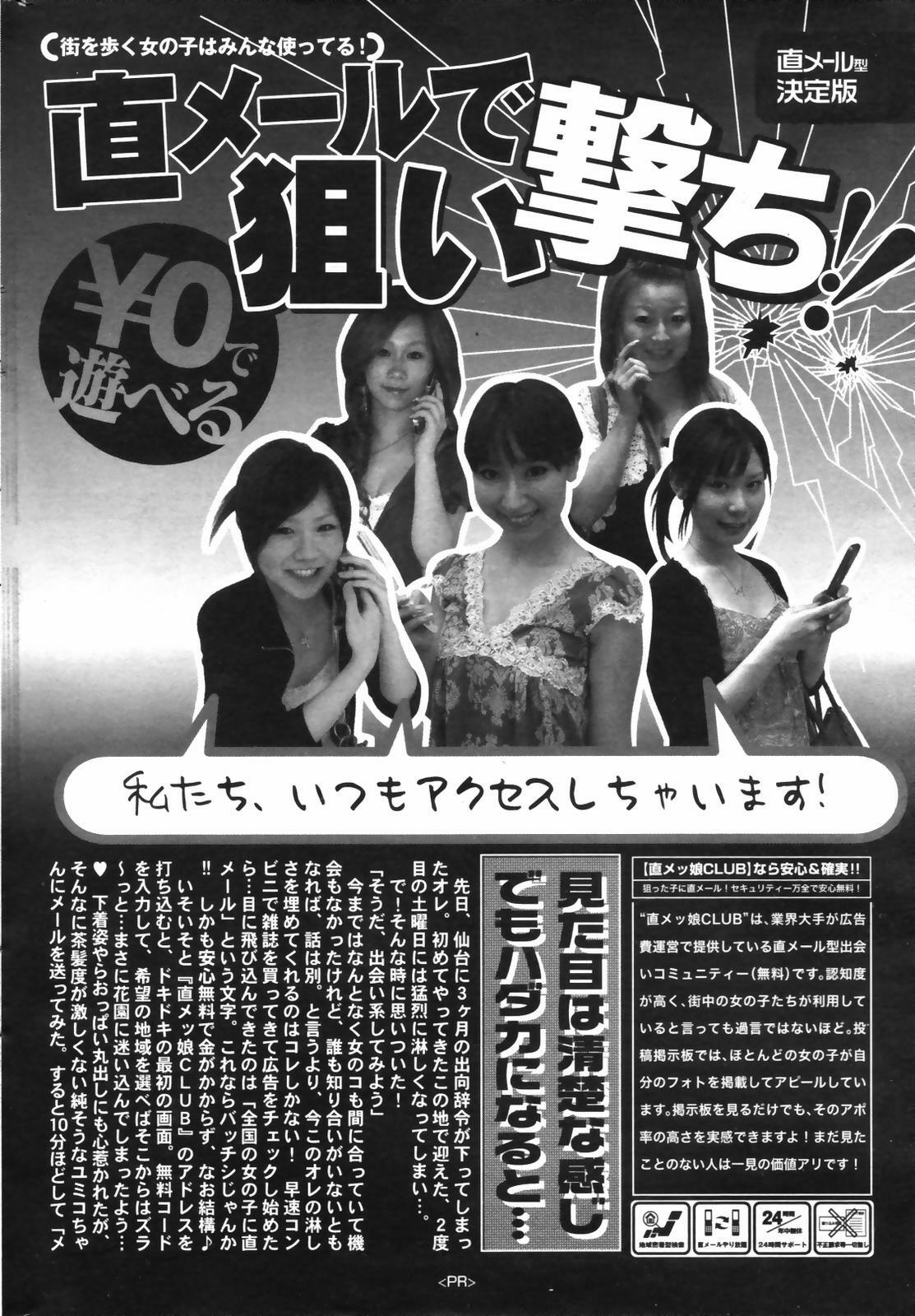 Manga Bangaichi 2007-07 page 248 full