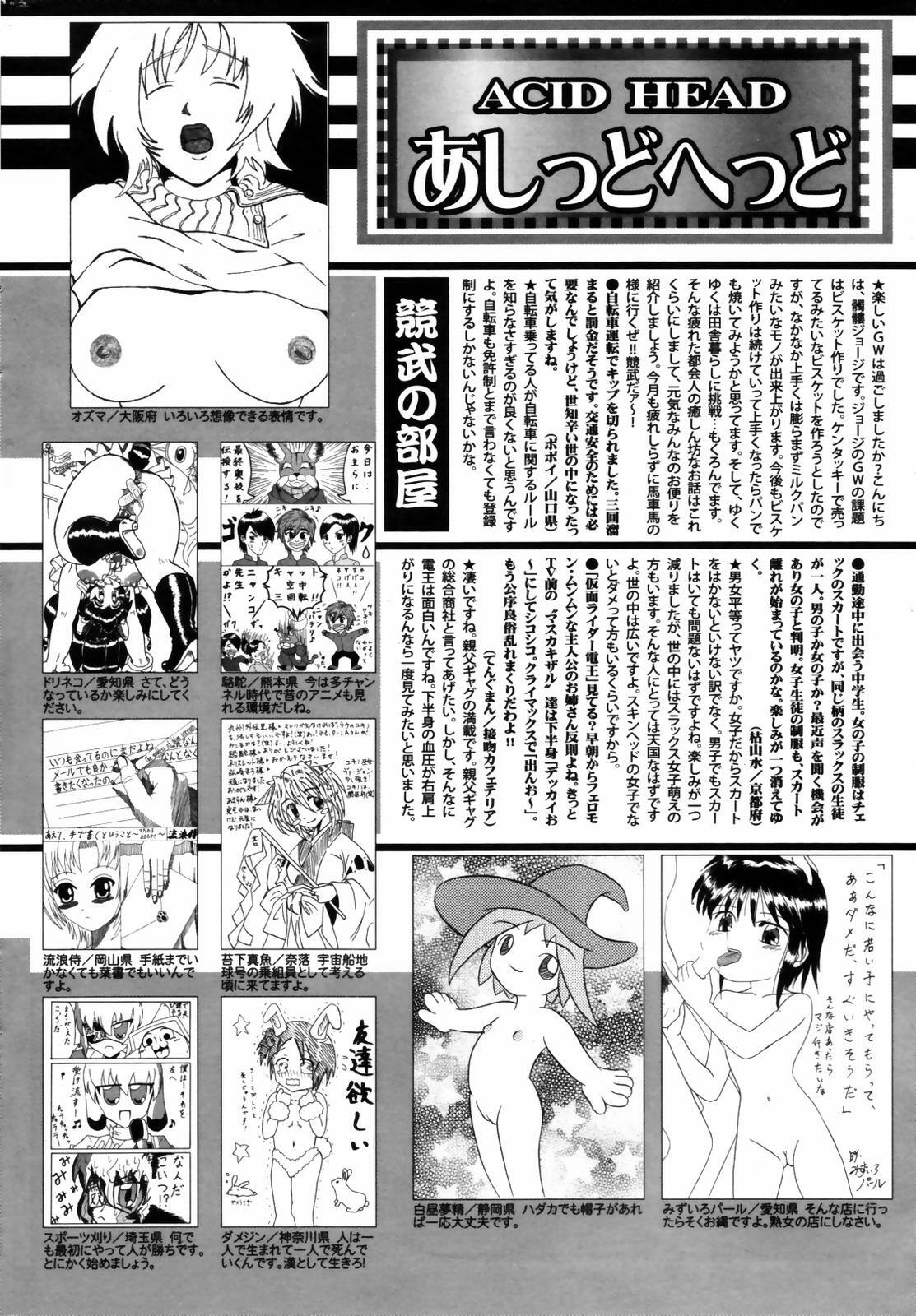 Manga Bangaichi 2007-07 page 256 full