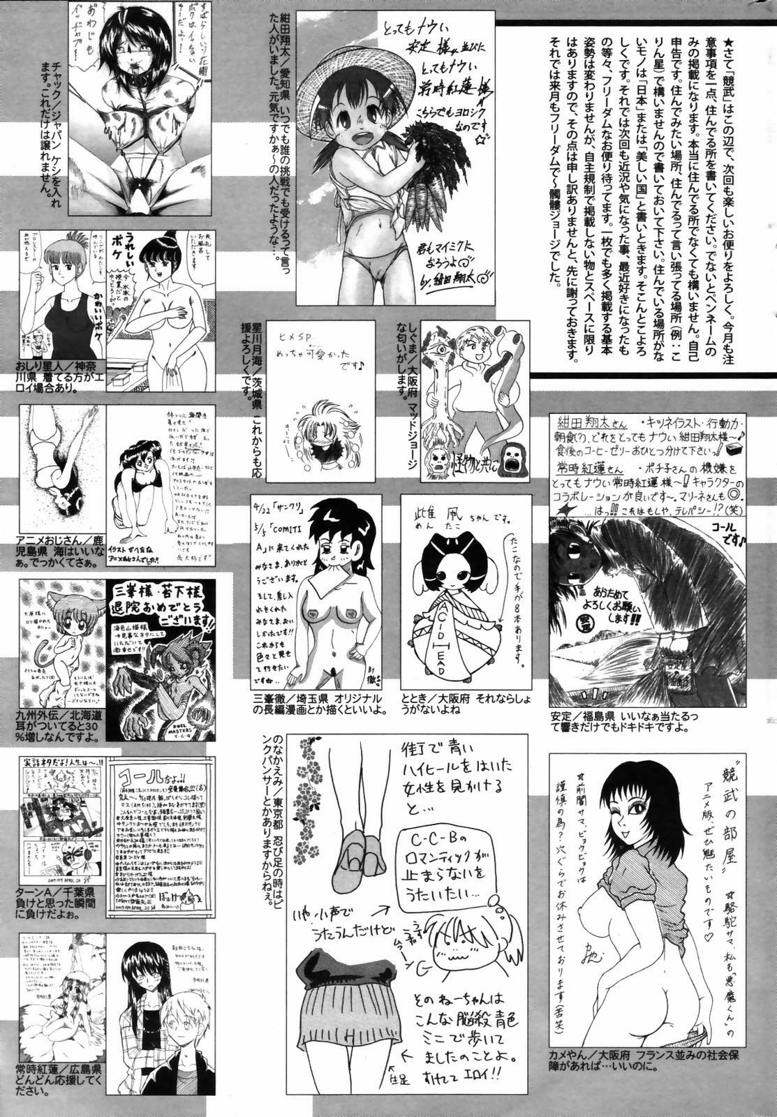 Manga Bangaichi 2007-07 page 257 full