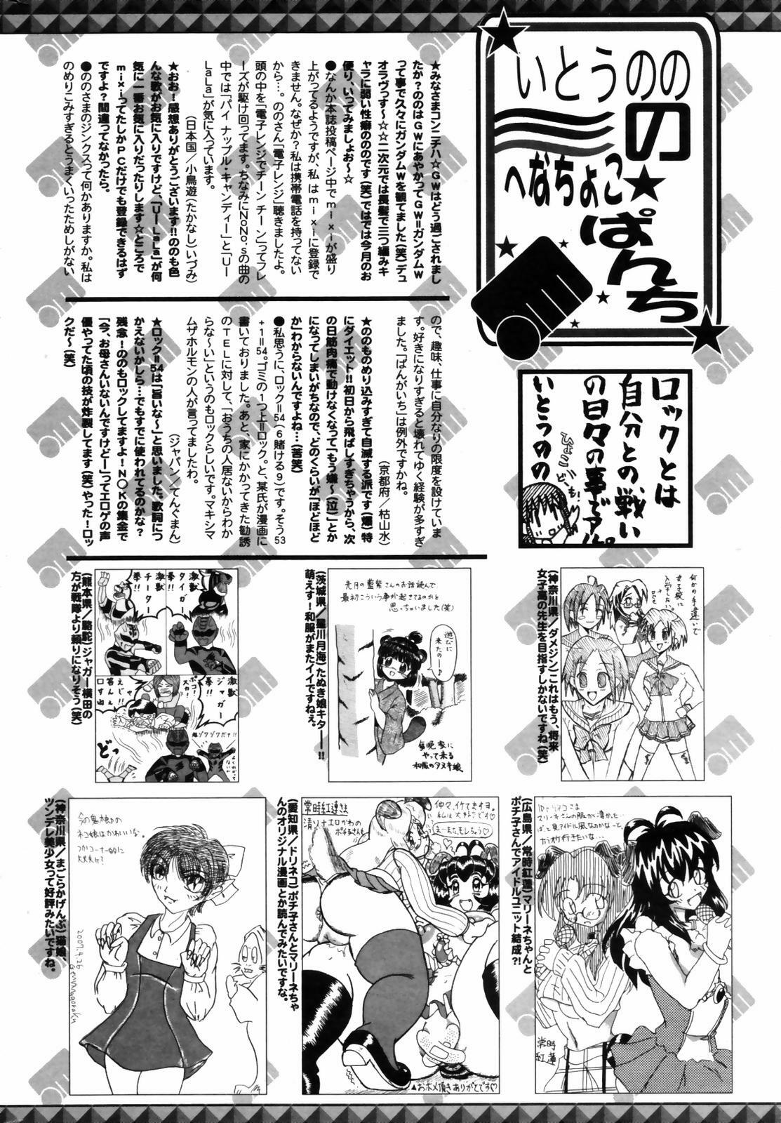 Manga Bangaichi 2007-07 page 258 full