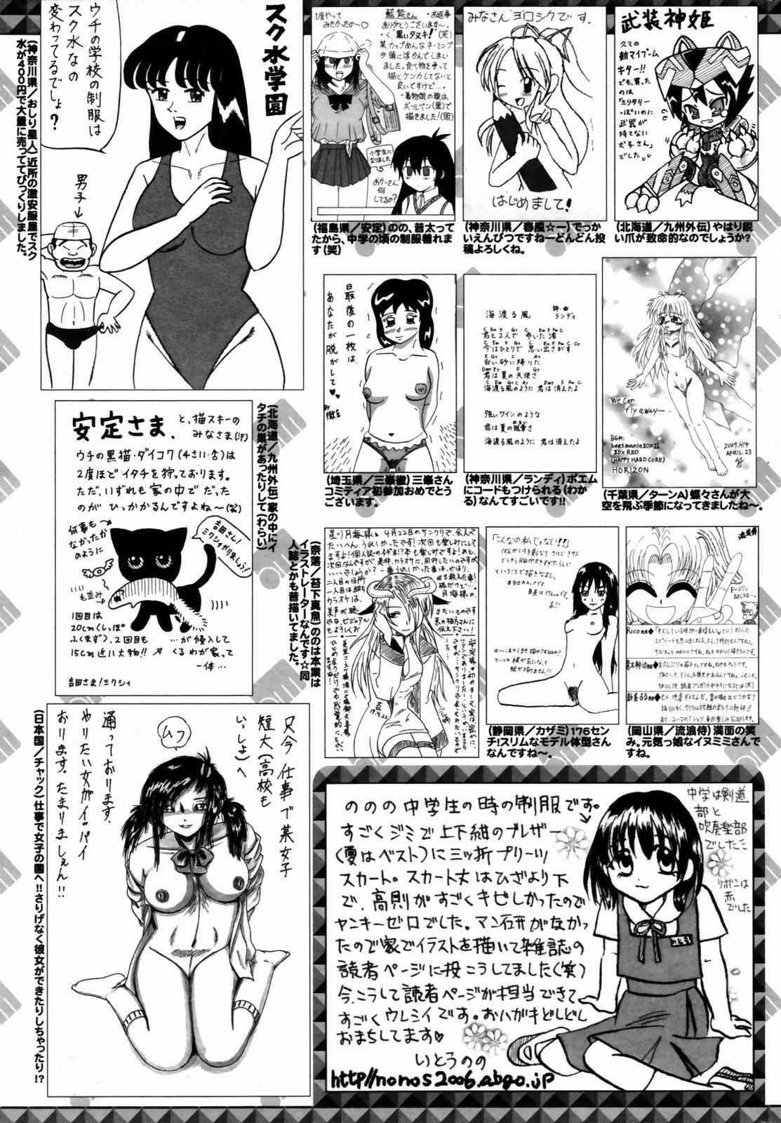 Manga Bangaichi 2007-07 page 259 full