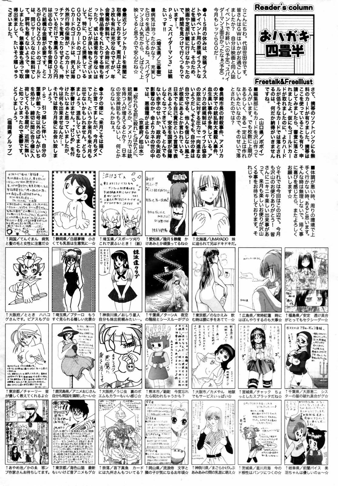 Manga Bangaichi 2007-07 page 260 full