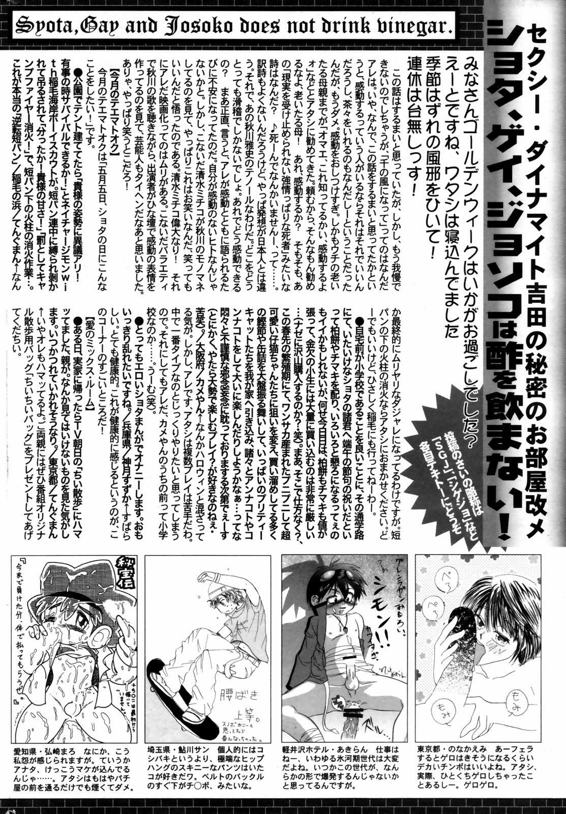 Manga Bangaichi 2007-07 page 264 full