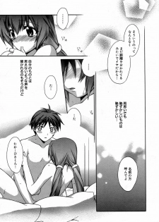 Manga Bangaichi 2007-07 - page 13